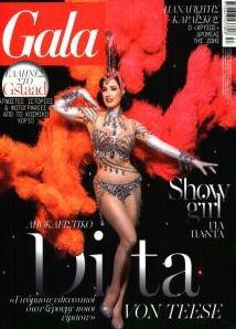 ΠΡΩΤΟ ΘΕΜΑ - GALA