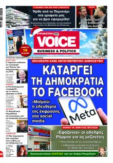 Finance and Markets Voice