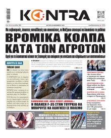 Kontra News