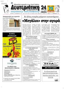 Πρωινή Καβάλας