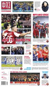 Φως των σπορ