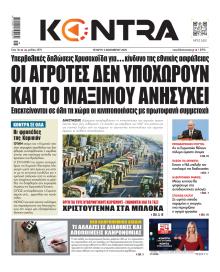 Kontra News