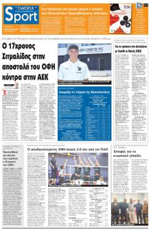 Πατρίς Σπορ