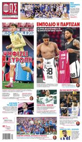 Φως των σπορ