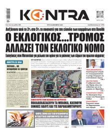 Kontra News