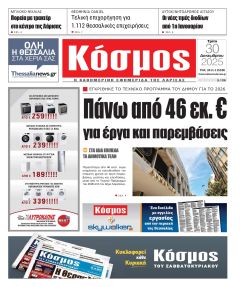 Κόσμος