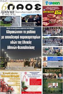 Λαός Βέροιας