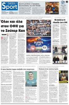 Πατρίς Σπορ