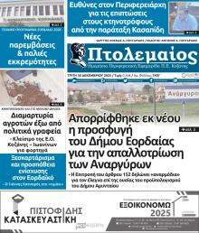Πτολεμαίος