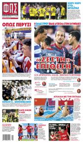 Φως των σπορ