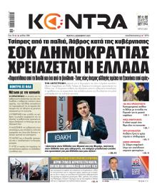 Kontra News
