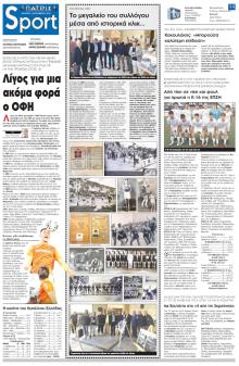 Πατρίς Σπορ