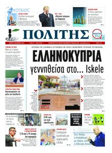 Πολίτης Κύπρου