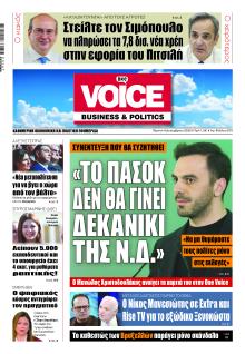 Finance and Markets Voice