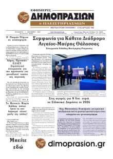 Δημοπρασιών