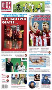 Φως των σπορ