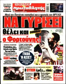 Κόκκινος Πρωταθλητής