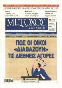Μέτοχος