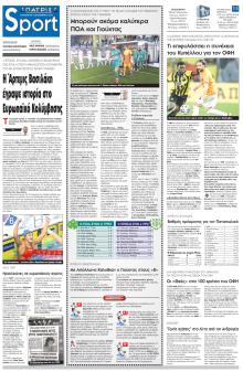 Πατρίς Σπορ