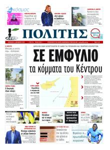 Πολίτης Κύπρου