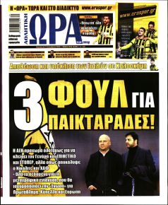 Η ώρα των Σπορ