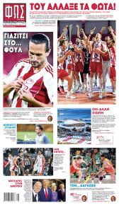 Φως των σπορ