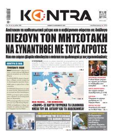 Kontra News