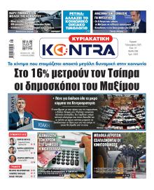 Kontra News