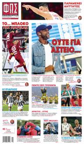 Φως των σπορ