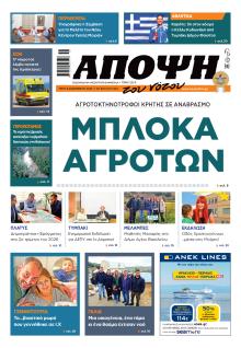 Άποψη του νότου