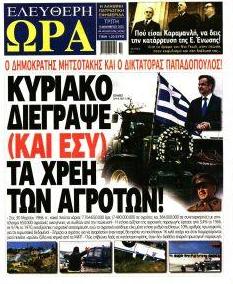 Ελεύθερη Ώρα
