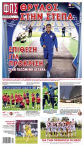 Φως των σπορ