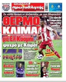 Κόκκινος Πρωταθλητής