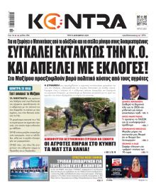 Kontra News
