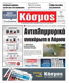 Κόσμος