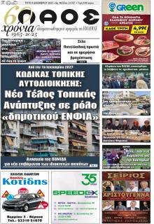 Λαός Βέροιας