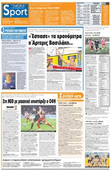 Πατρίς Σπορ