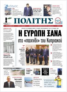 Πολίτης Κύπρου