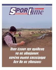 Sportime