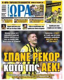 Η ώρα των Σπορ