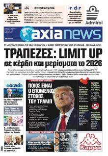 Αξία News