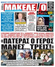 Μακελειό