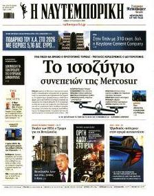 Ναυτεμπορική