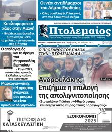 Πτολεμαίος