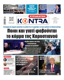 Kontra News