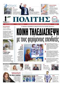 Πολίτης Κύπρου