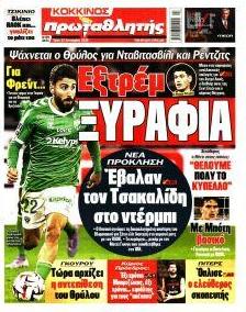 Κόκκινος Πρωταθλητής