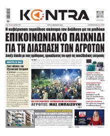 Kontra News