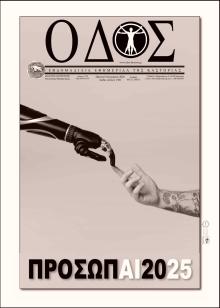 Οδός Καστοριάς