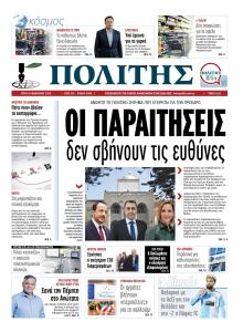 Πολίτης Κύπρου